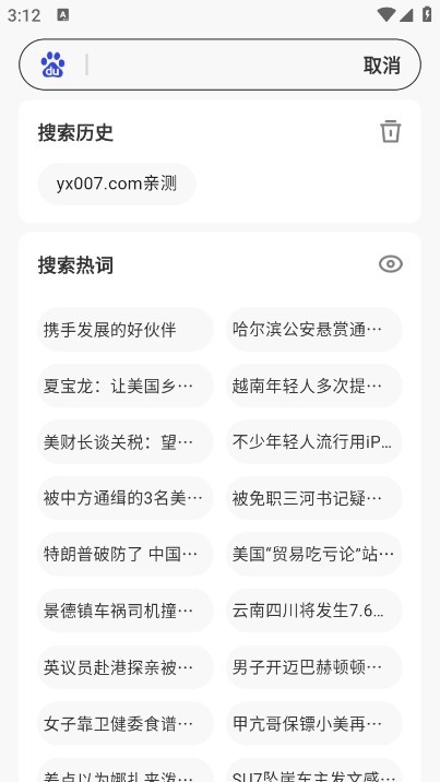 ss浏览器