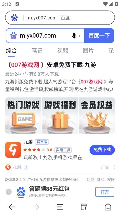 ss浏览器
