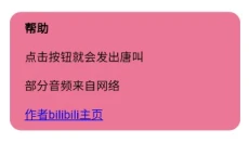 小马唐盒 截图