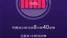 手机智能省电管家 截图