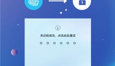 私密文件保险箱 截图