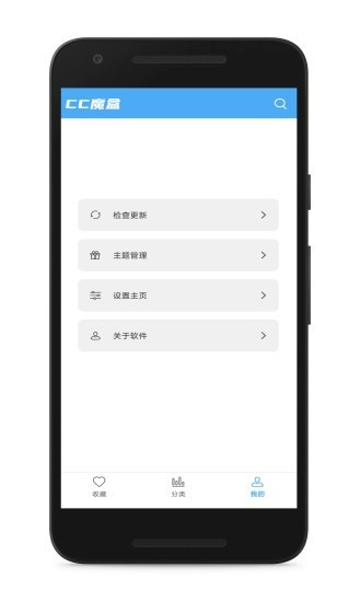 cc魔盒