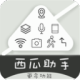西瓜助手v1.4.1