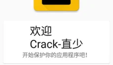 dexprotector 截图