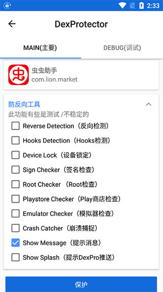 dexprotector