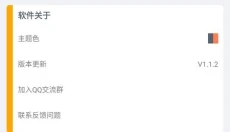 软件仓库最新版 截图
