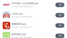 软件仓库最新版 截图