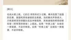 巅峰成语官网版 截图