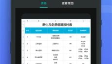 万能文字识别 截图