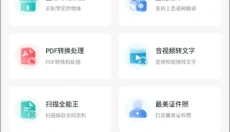 万能文字识别 截图