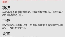 Xposed 截图