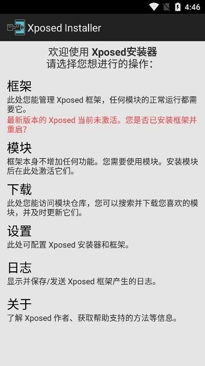 Xposed