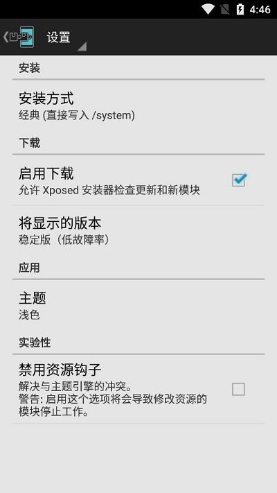 Xposed