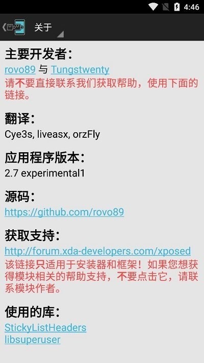 Xposed