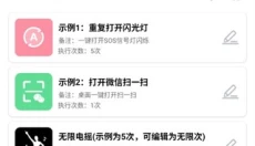 tap连点器 截图