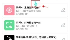 tap连点器 截图
