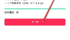 tiktok国际版 截图
