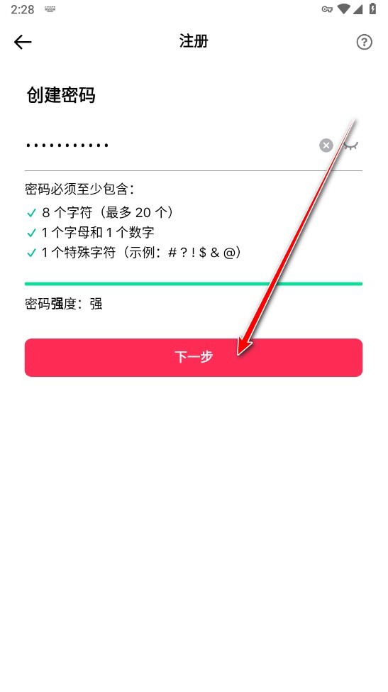 tiktok国际版