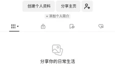 tiktok国际版 截图