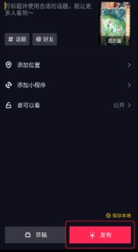 tiktok国际版