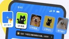 搭子计划 截图