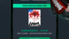 网易云游戏安卓版 截图