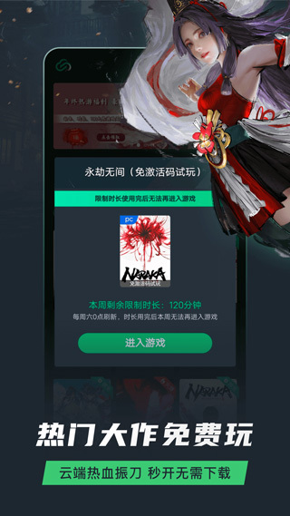网易云游戏安卓版