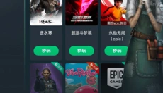 网易云游戏安卓版 截图