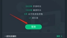 网易云游戏安卓版 截图