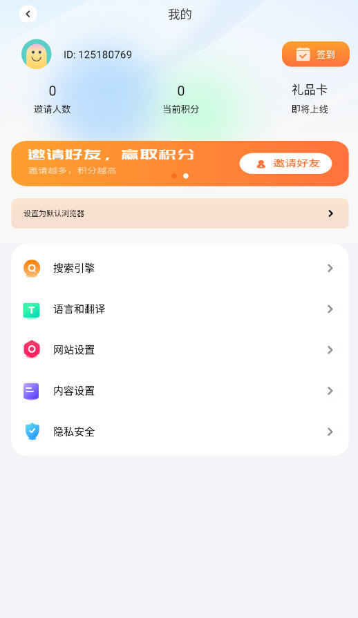 坤坤浏览器