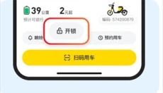 小遛 截图