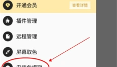 mt管理器官方正版 截图