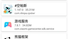 mt管理器官方正版 截图