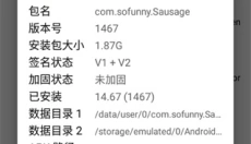 mt管理器官方正版 截图