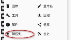 mt管理器官方正版 截图
