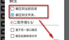 mt管理器官方正版 截图