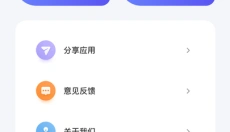 账单管家 截图