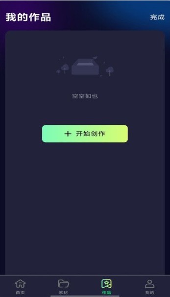 极剪视频官方下载 极剪视频官方下载