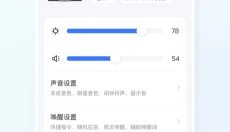 小度语音助手 截图