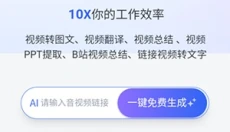 AI好记 截图