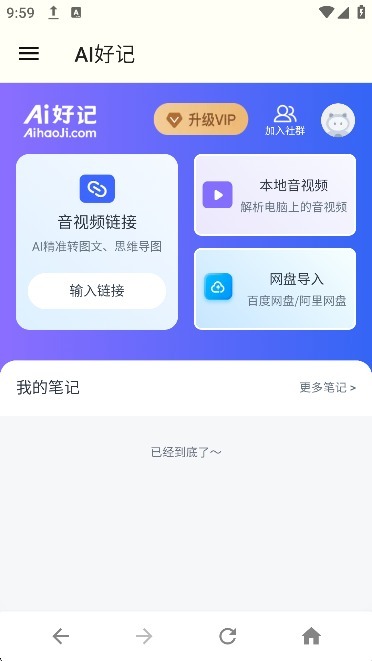 AI好记