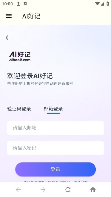 AI好记
