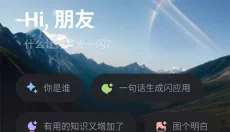 灵光aiAPP 截图