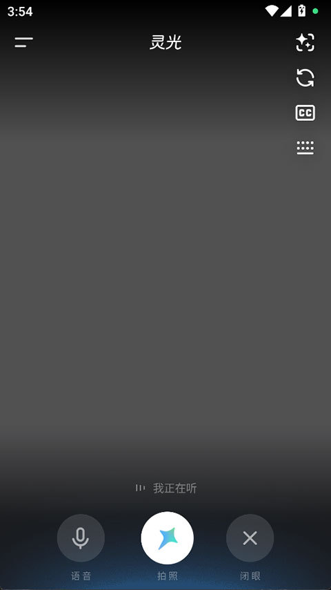 灵光aiAPP