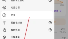 StayFree安卓版 截图