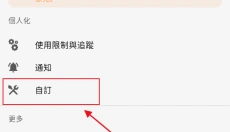 StayFree安卓版 截图