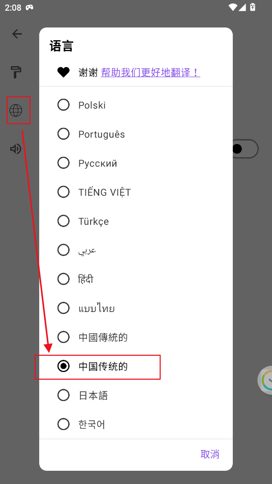 StayFree安卓版