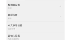 蜜语键盘 截图