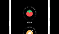 准时闹钟助手 截图