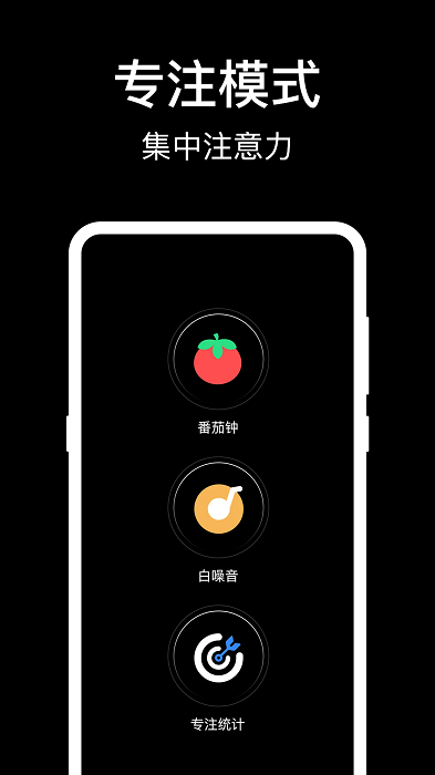 准时闹钟助手